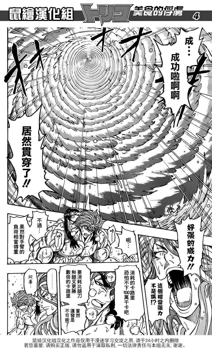 第153话 双发钉拳
