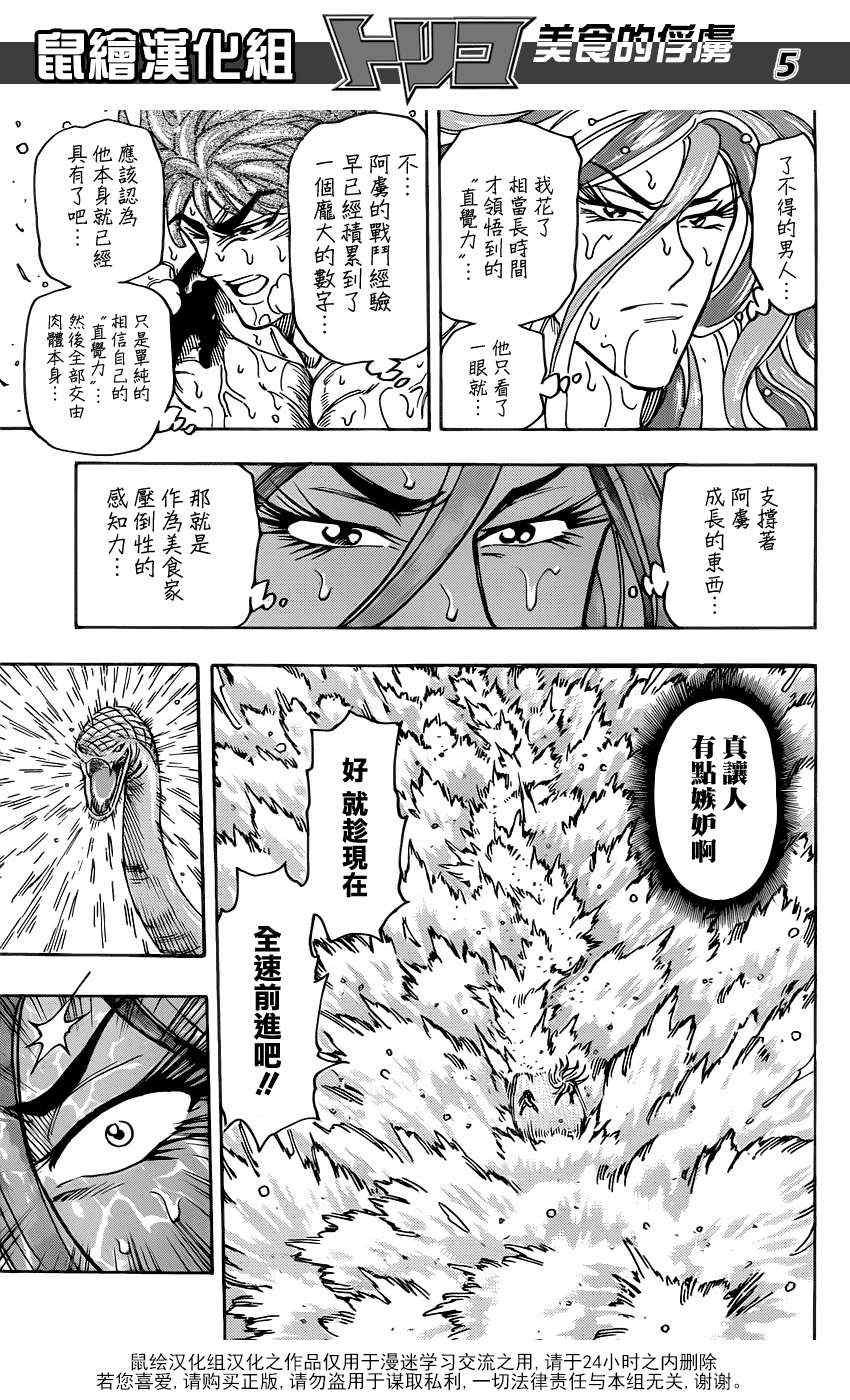 第153话 双发钉拳
