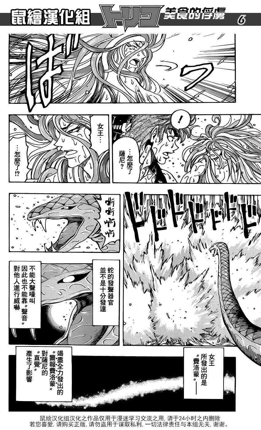 第153话 双发钉拳