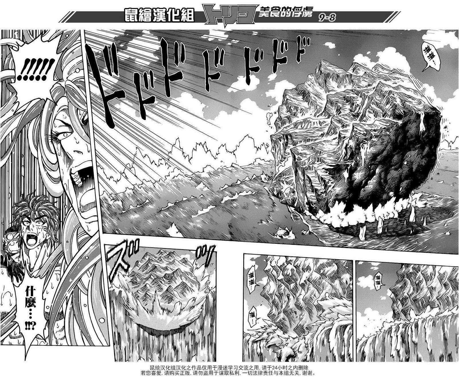 第153话 双发钉拳