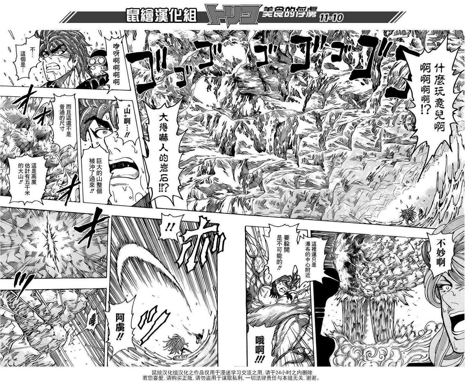 第153话 双发钉拳