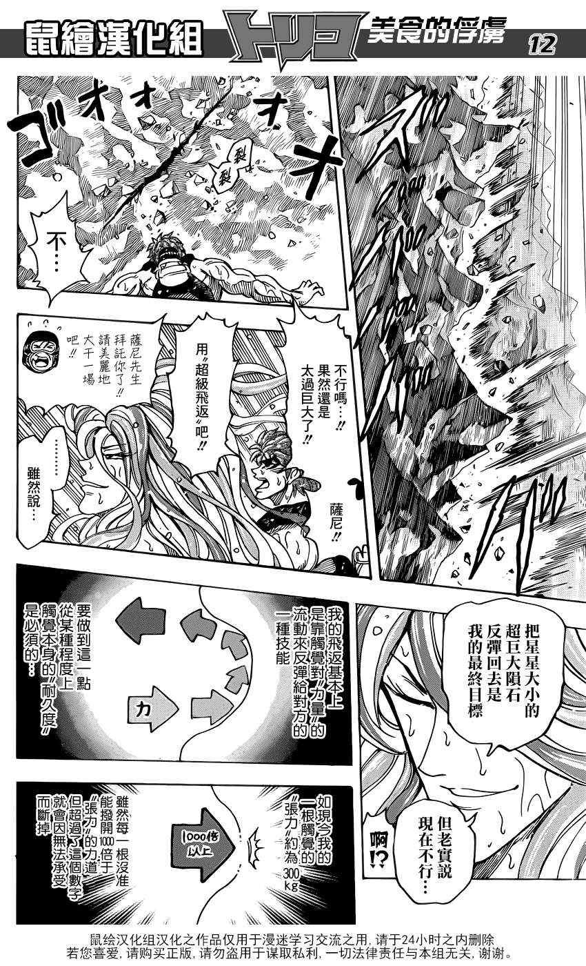 第153话 双发钉拳