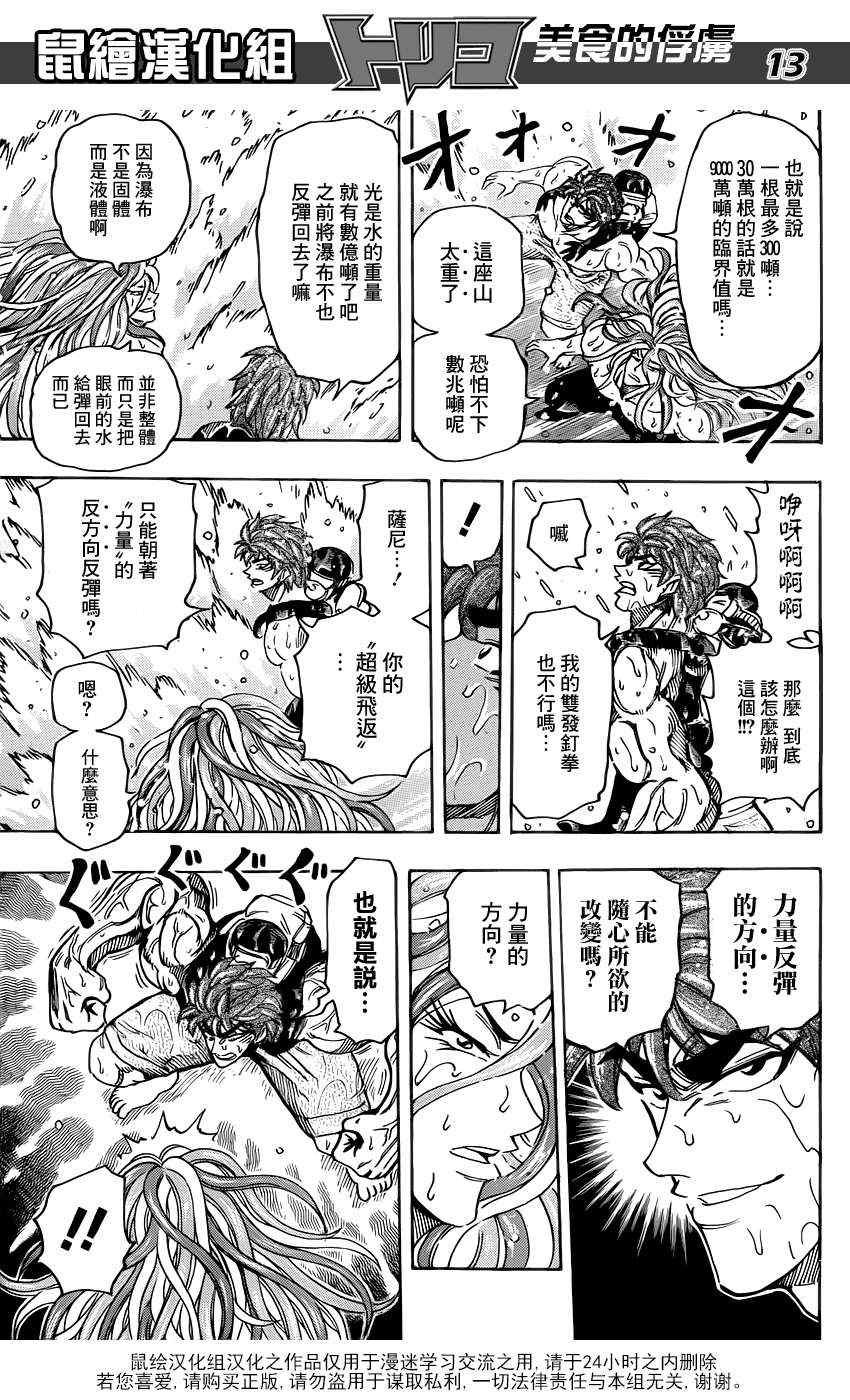 第153话 双发钉拳