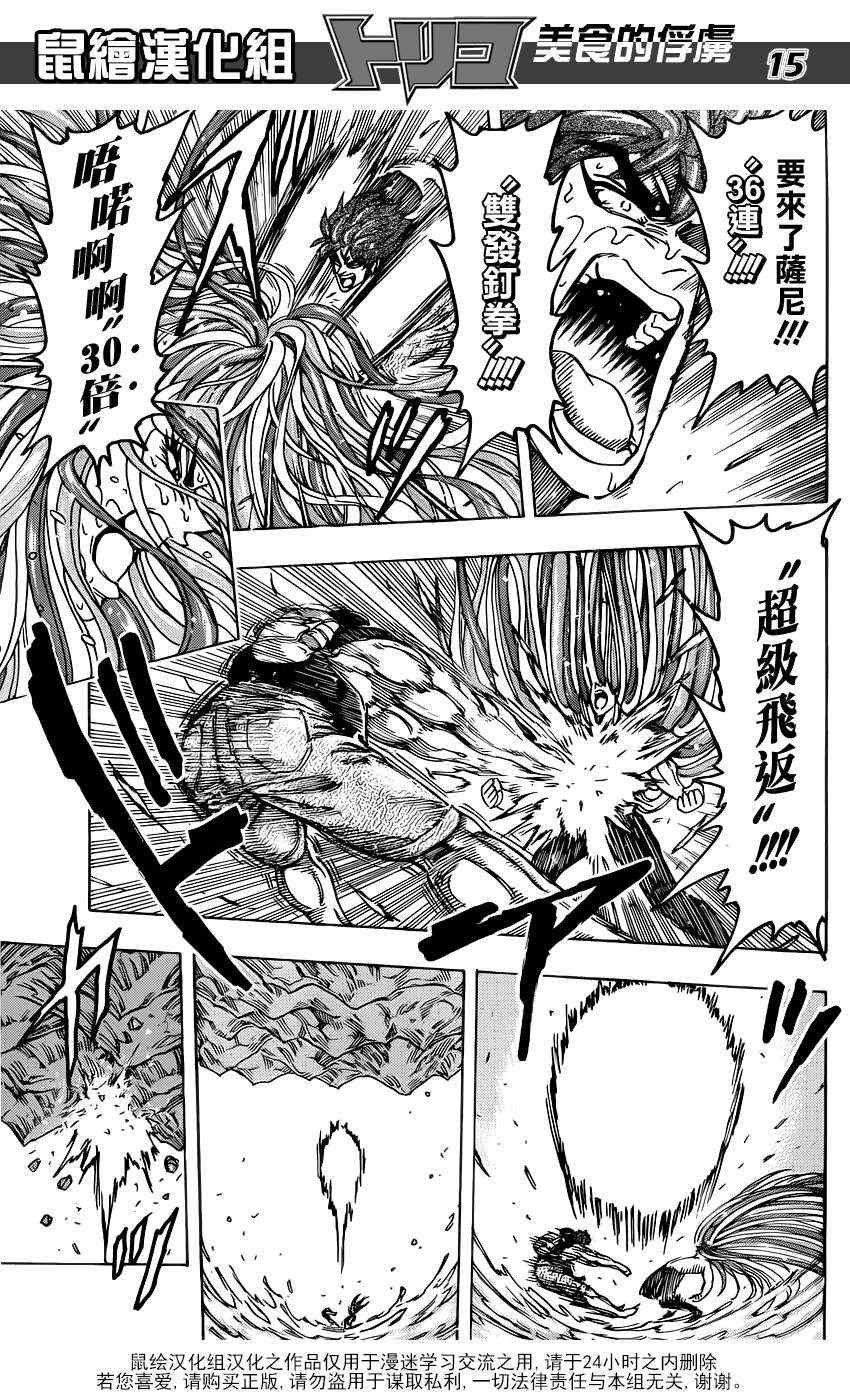 第153话 双发钉拳