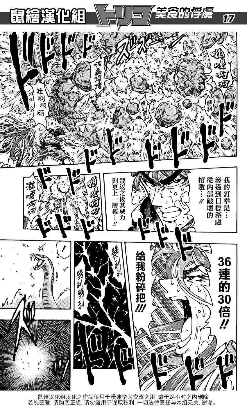 第153话 双发钉拳