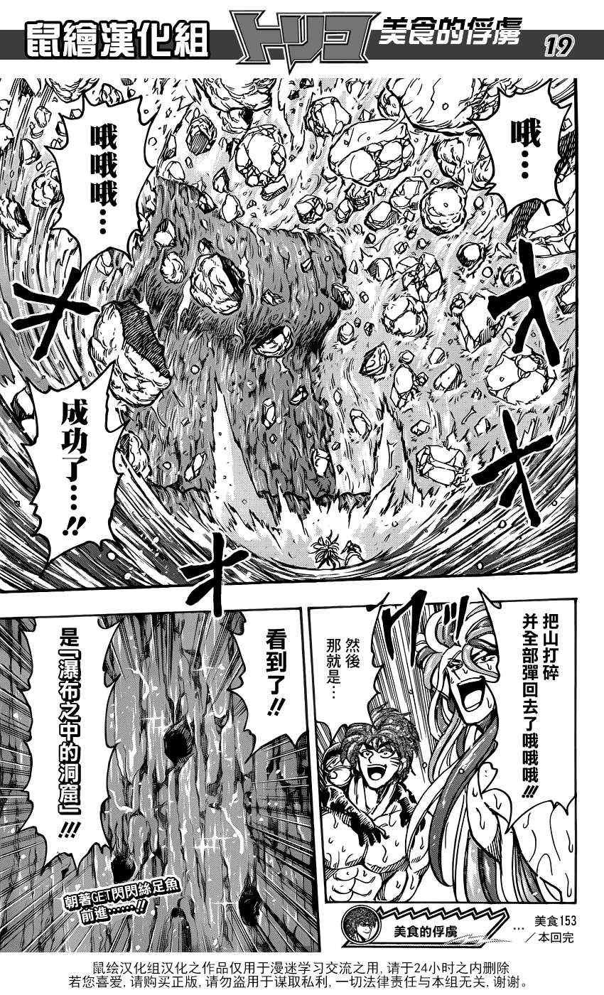 第153话 双发钉拳
