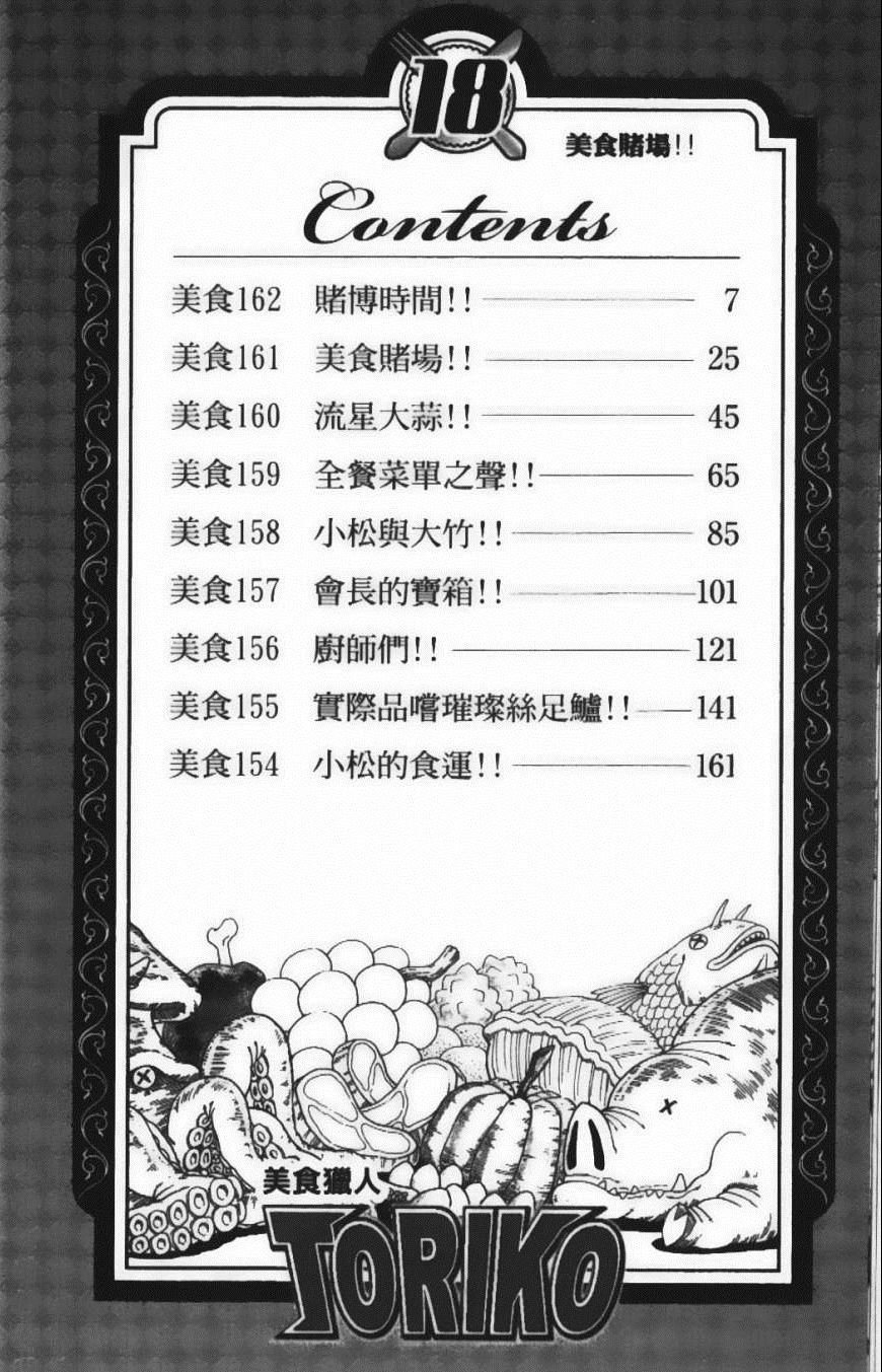 第18卷