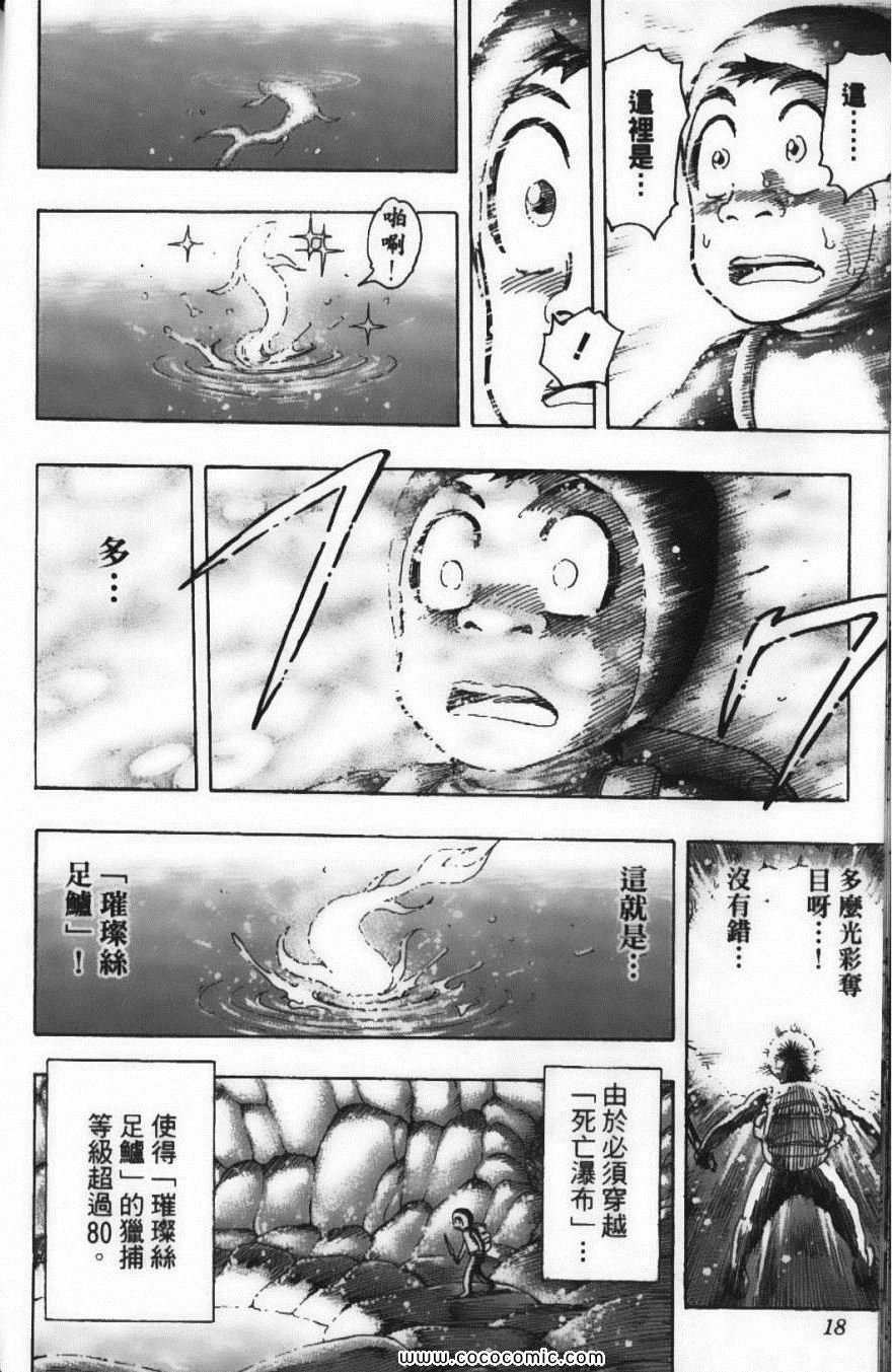 第18卷