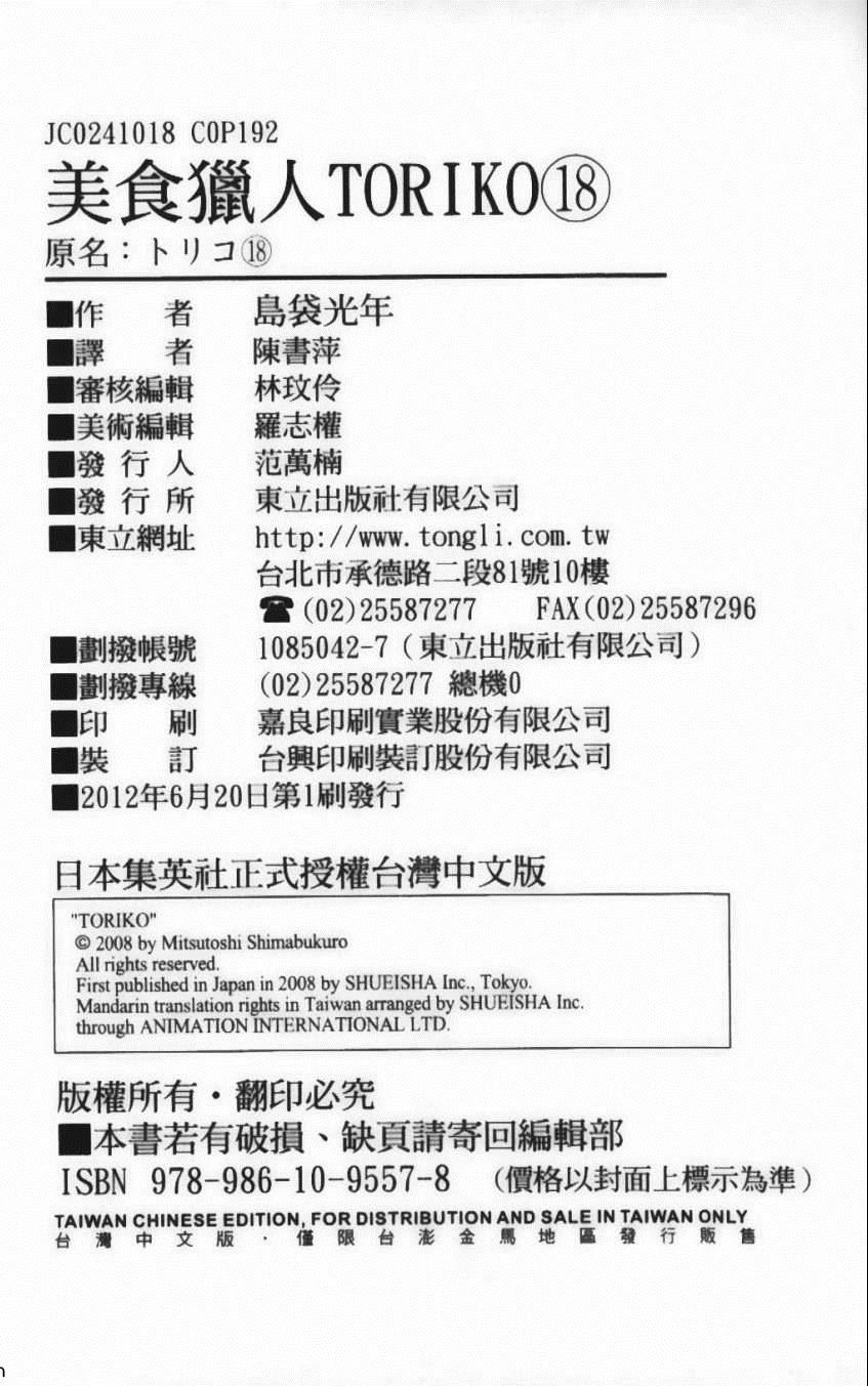 第18卷