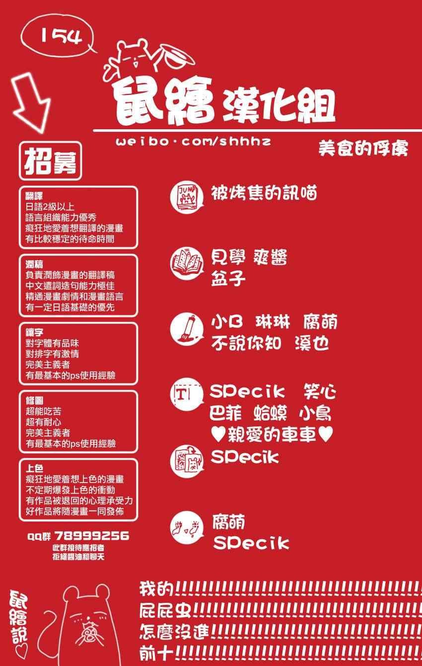第154话 小松的食运