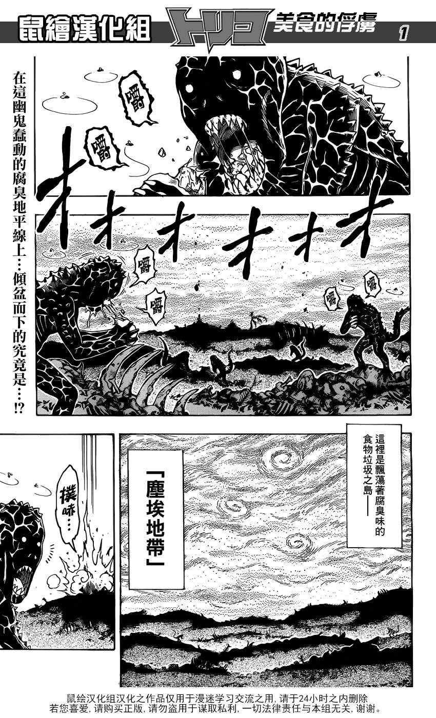 第156话 料理人们！