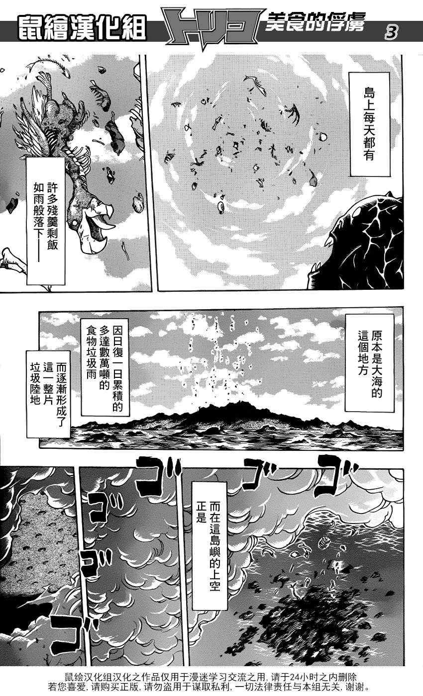 第156话 料理人们！