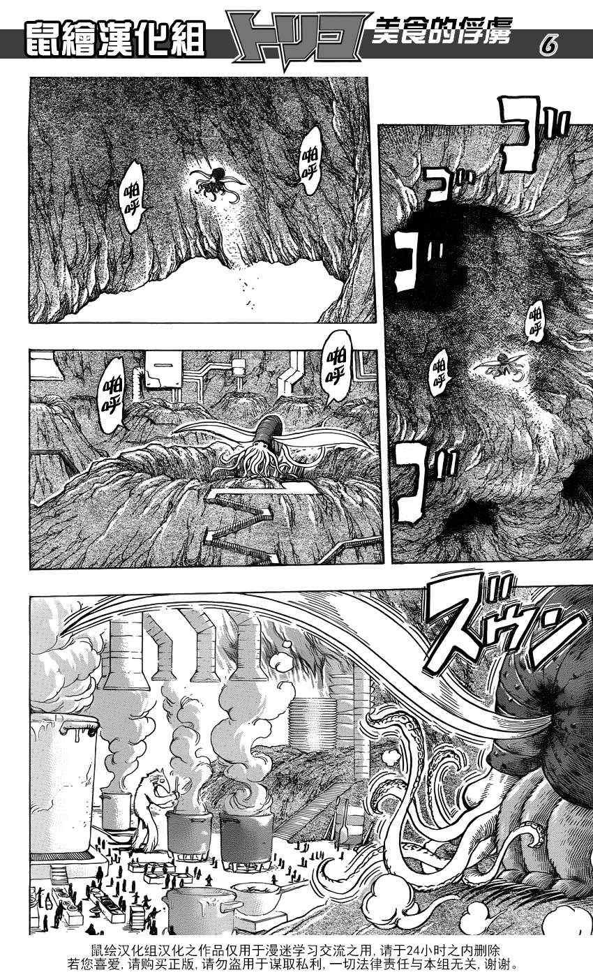第156话 料理人们！