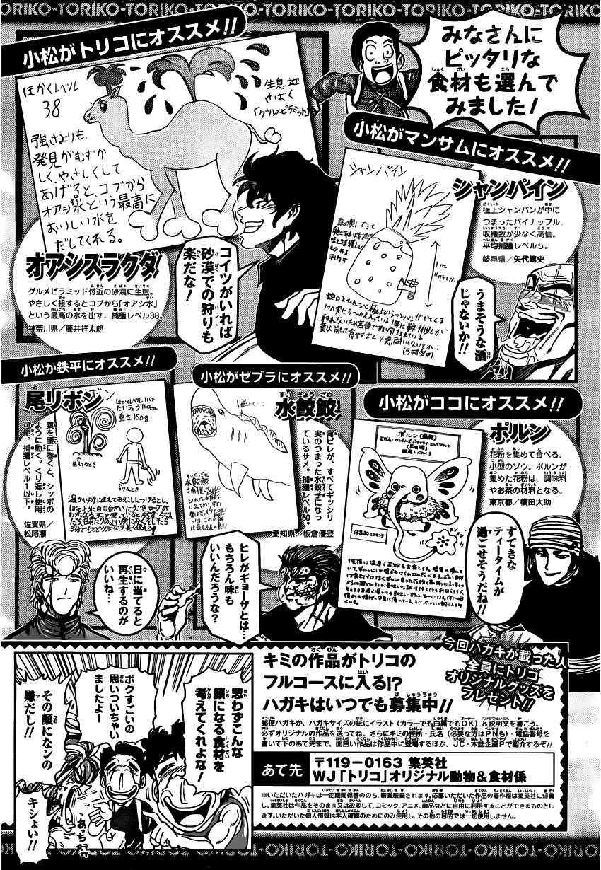 第156话 料理人们！