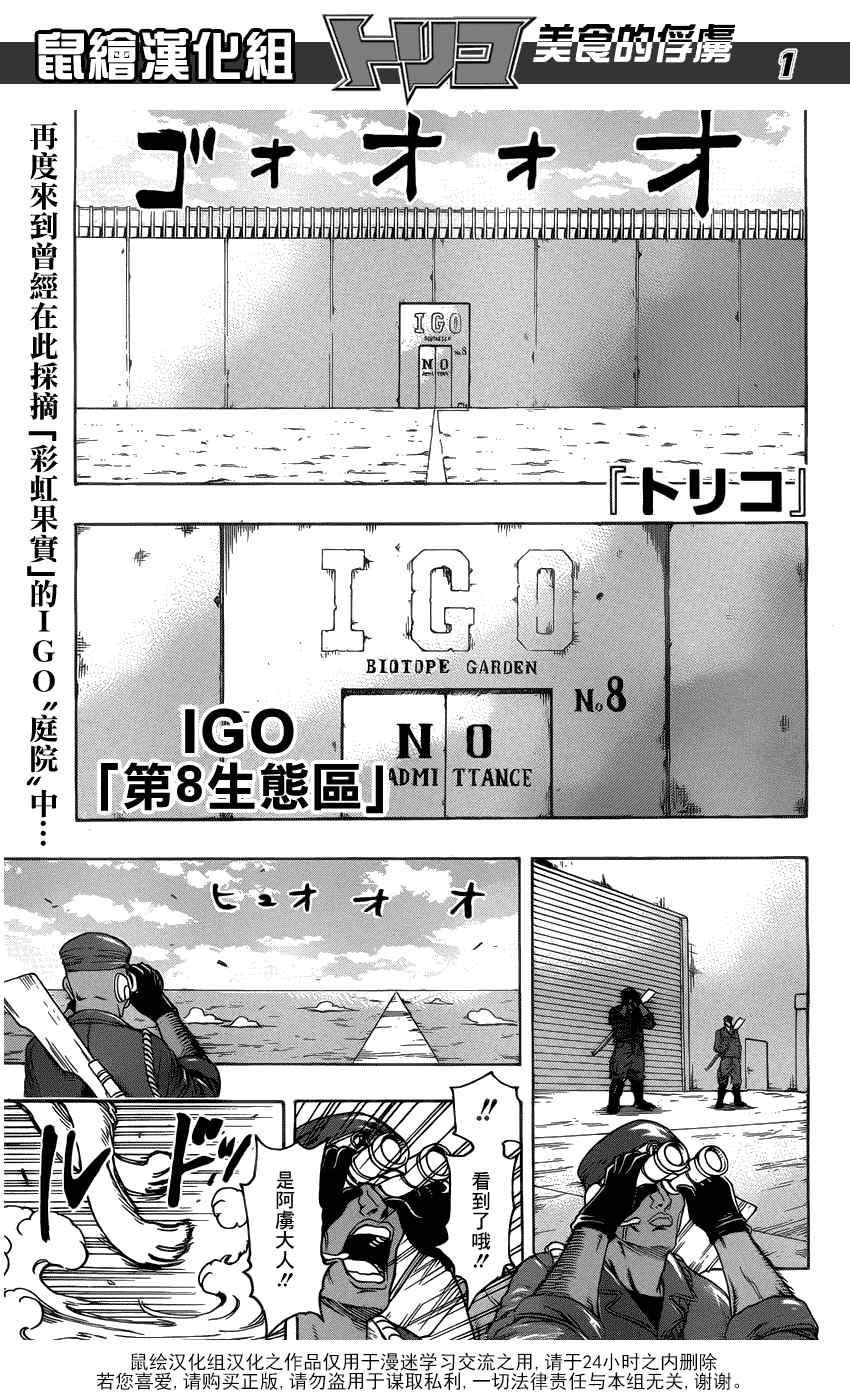 第157话 会长的宝箱！！