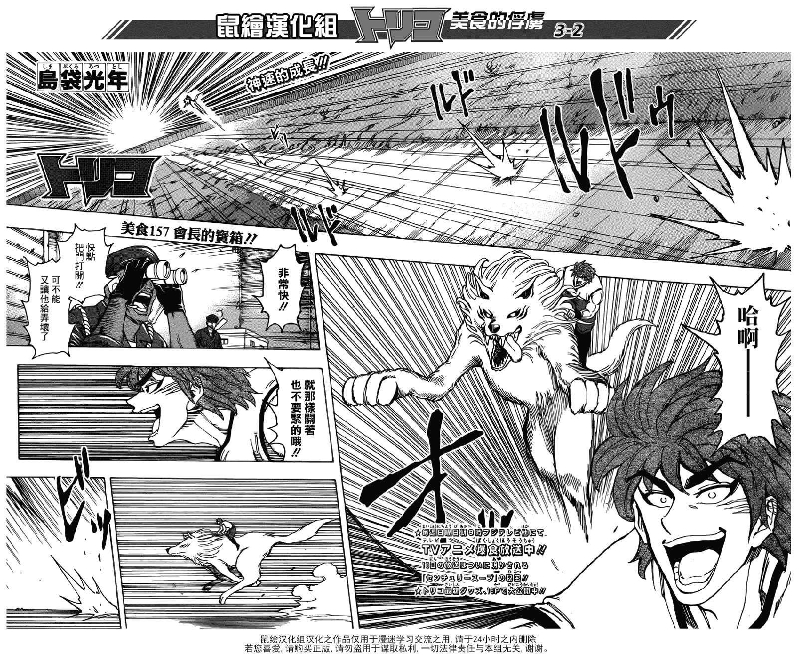 第157话 会长的宝箱！！