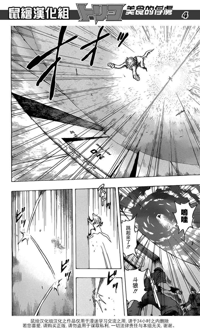 第157话 会长的宝箱！！