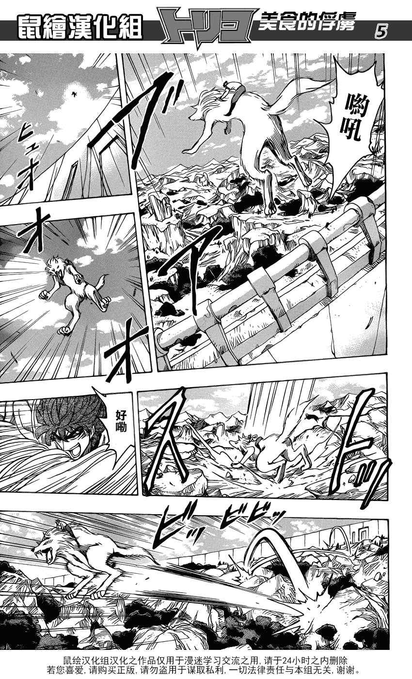 第157话 会长的宝箱！！
