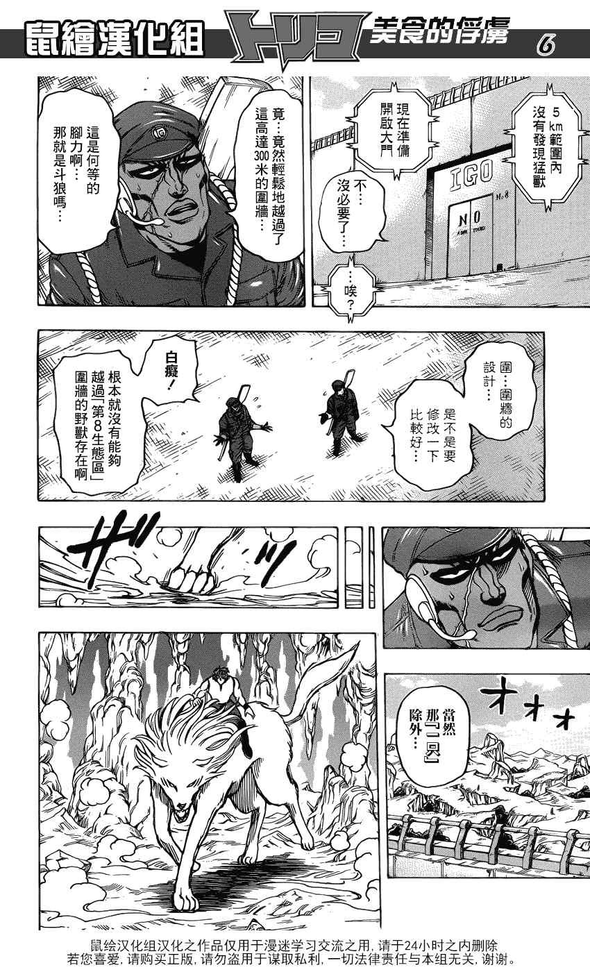 第157话 会长的宝箱！！