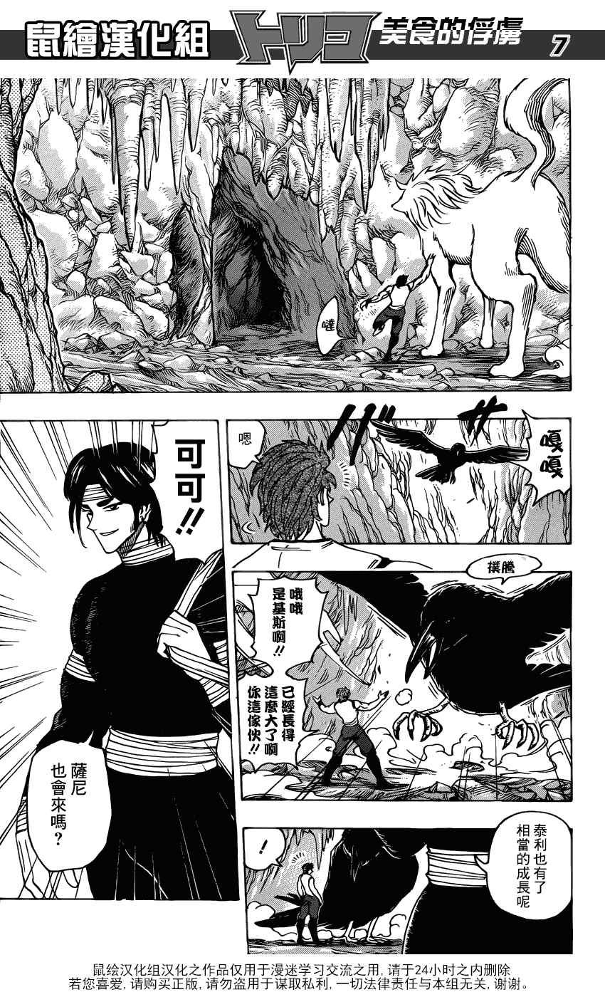 第157话 会长的宝箱！！