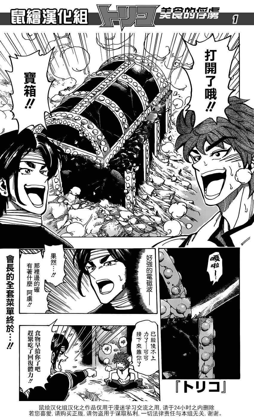 第158话 小松与大竹！