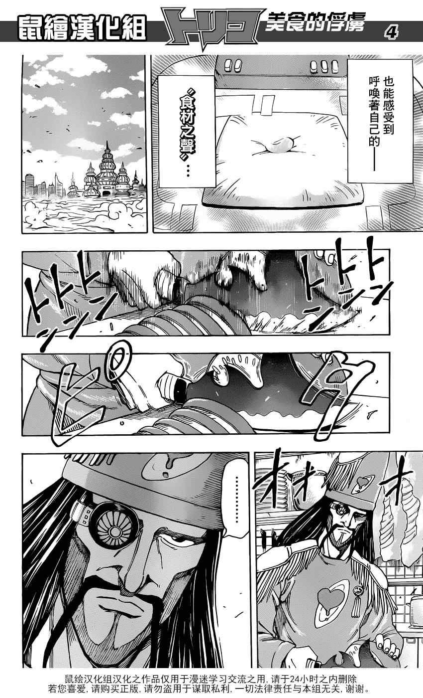 第158话 小松与大竹！