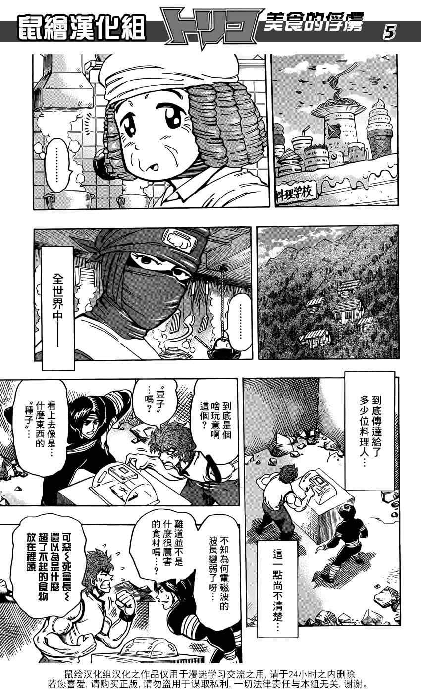 第158话 小松与大竹！