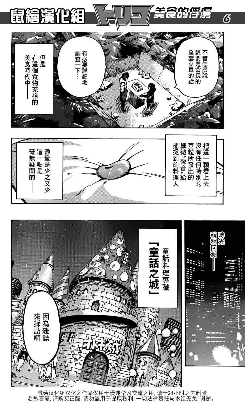 第158话 小松与大竹！