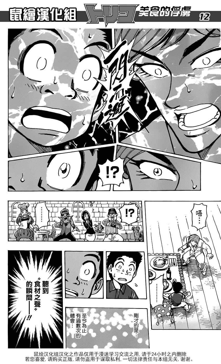 第158话 小松与大竹！