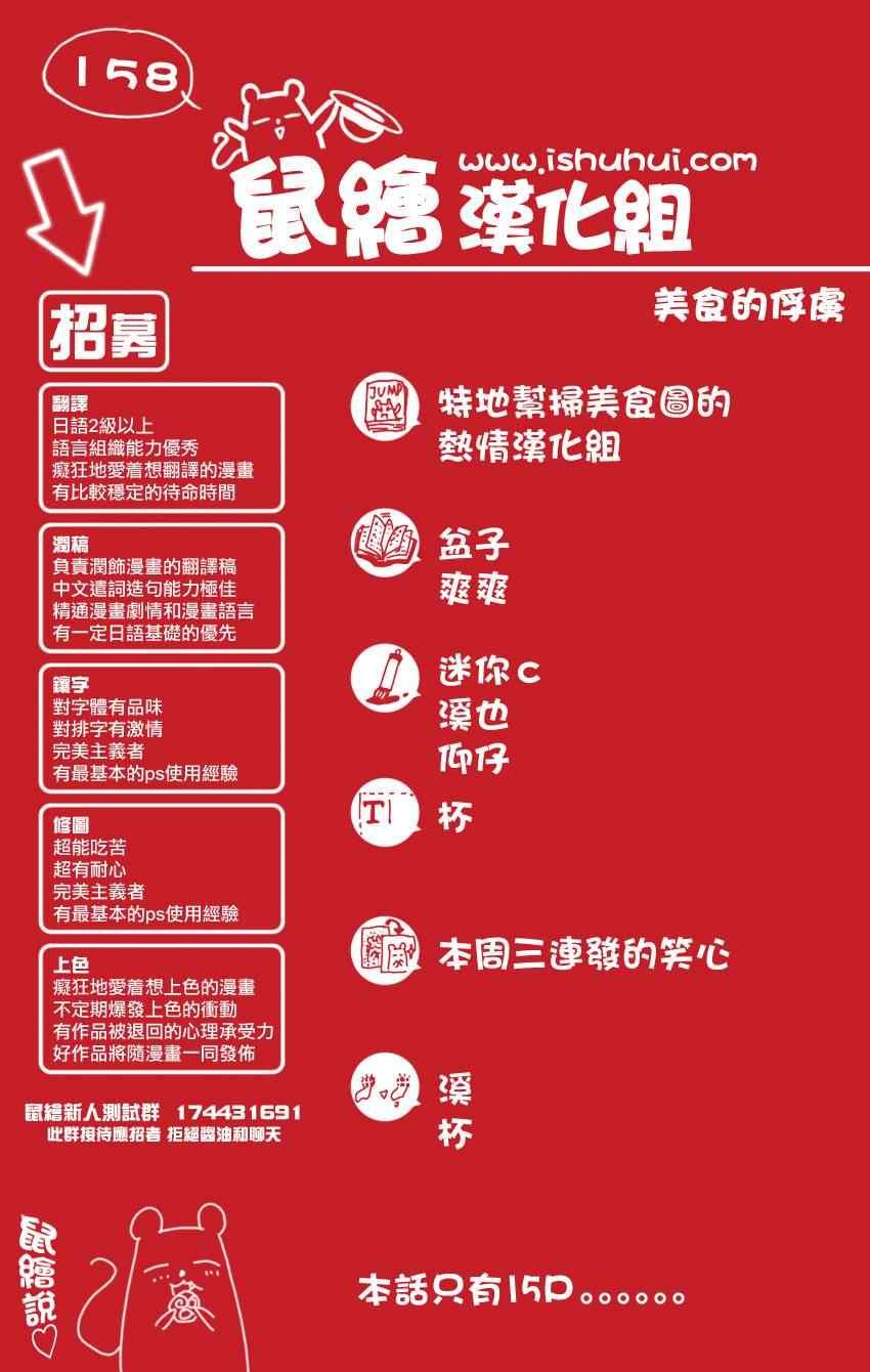 第158话 小松与大竹！