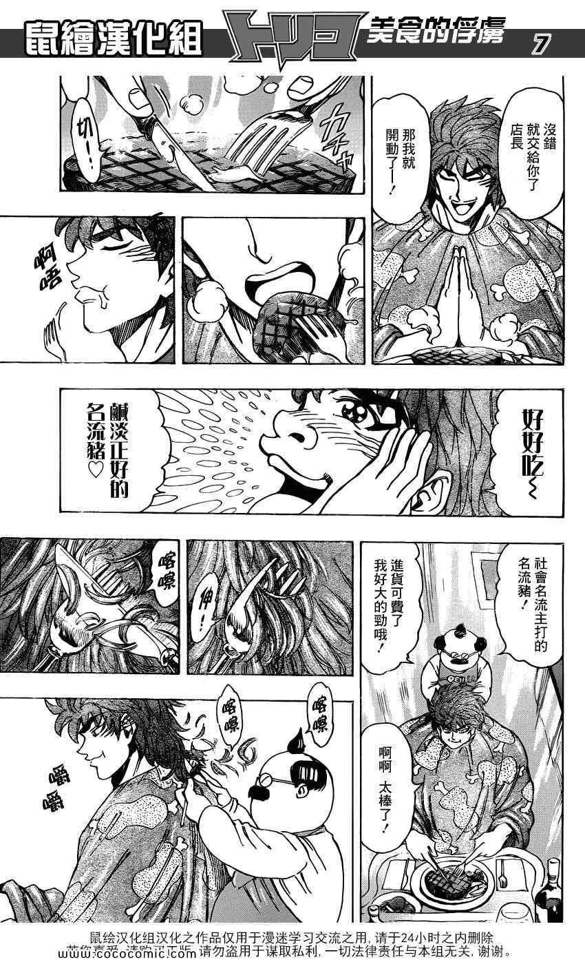 第159话 全套菜单的声音