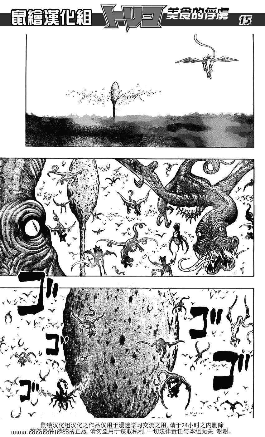 第159话 全套菜单的声音