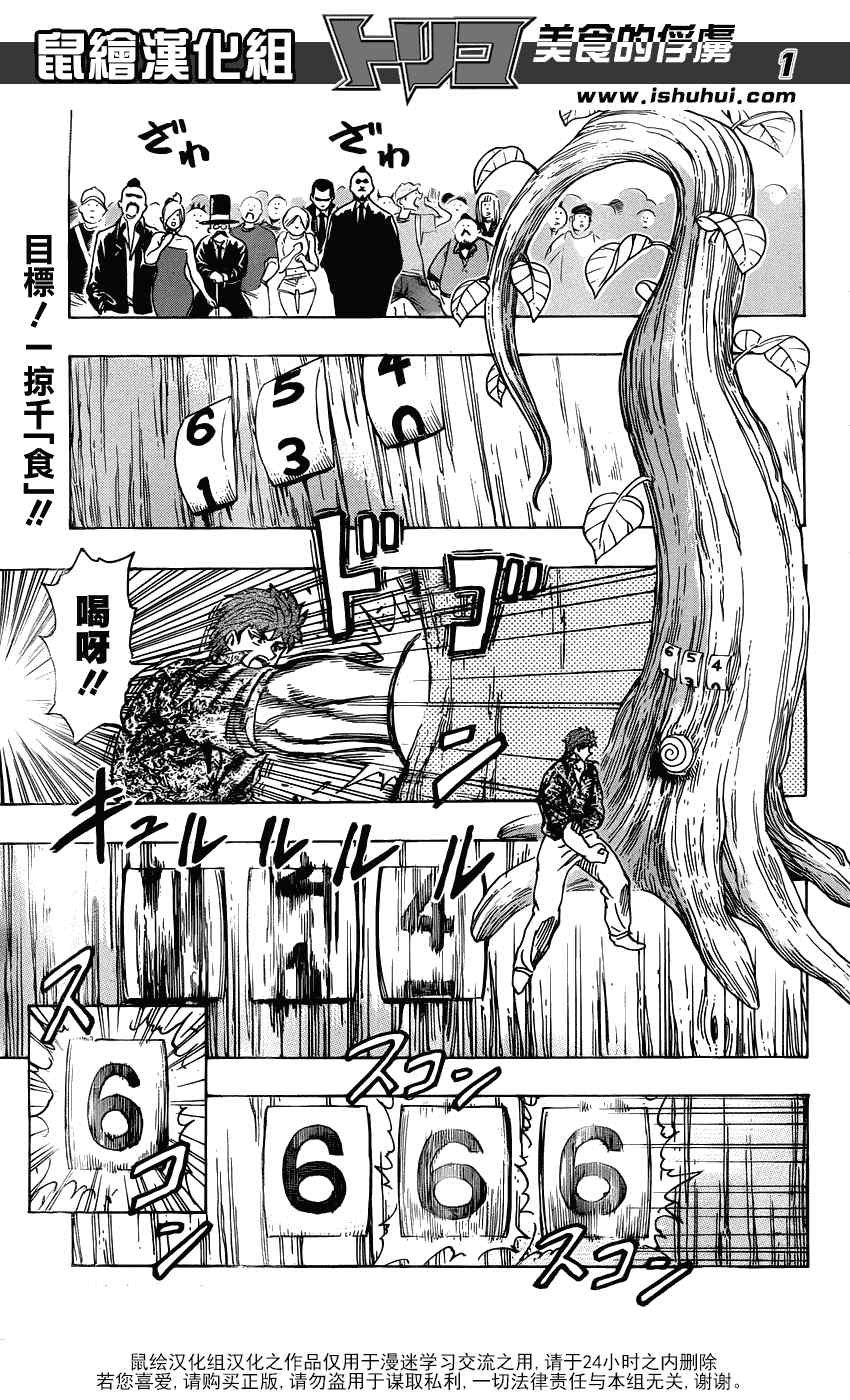 第162话 赌博时间