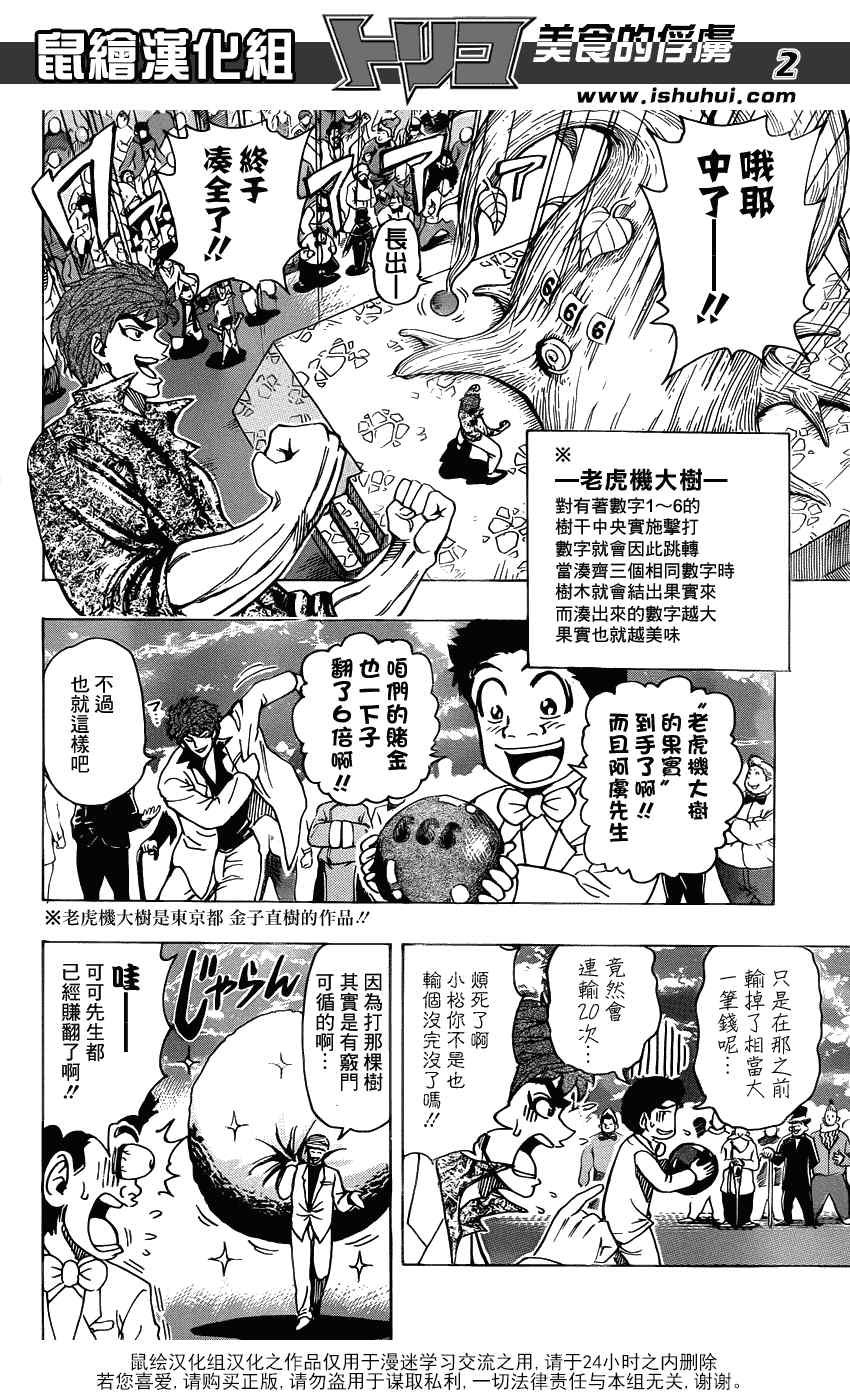 第162话 赌博时间