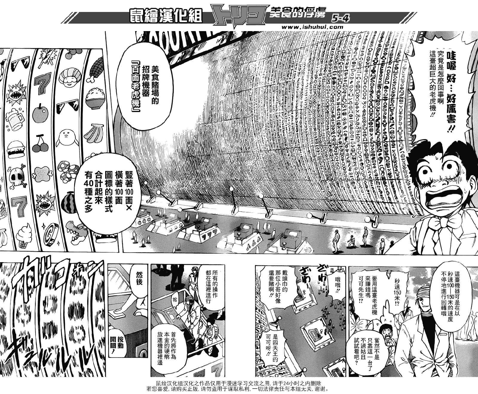 第162话 赌博时间