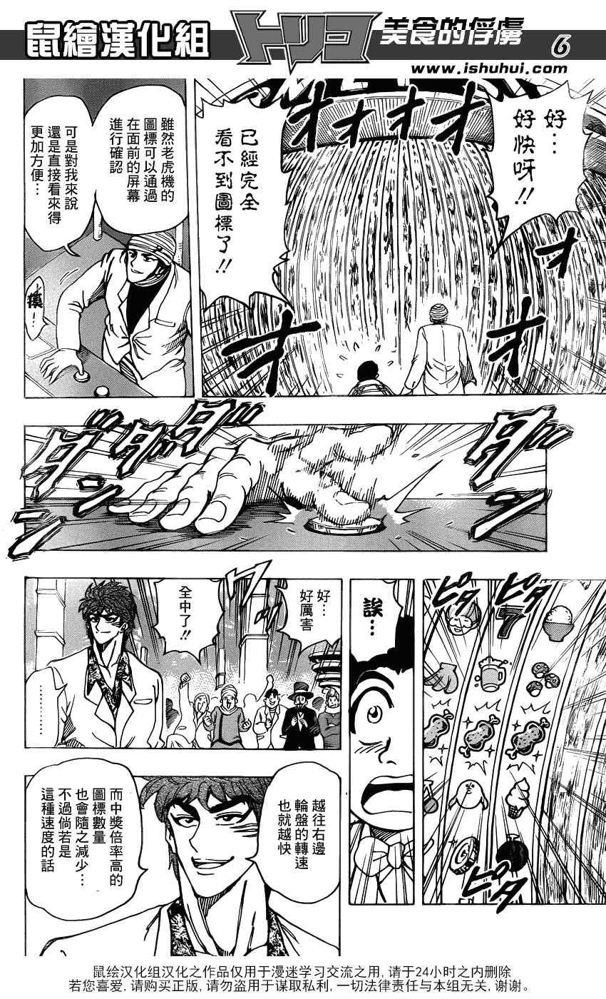 第162话 赌博时间