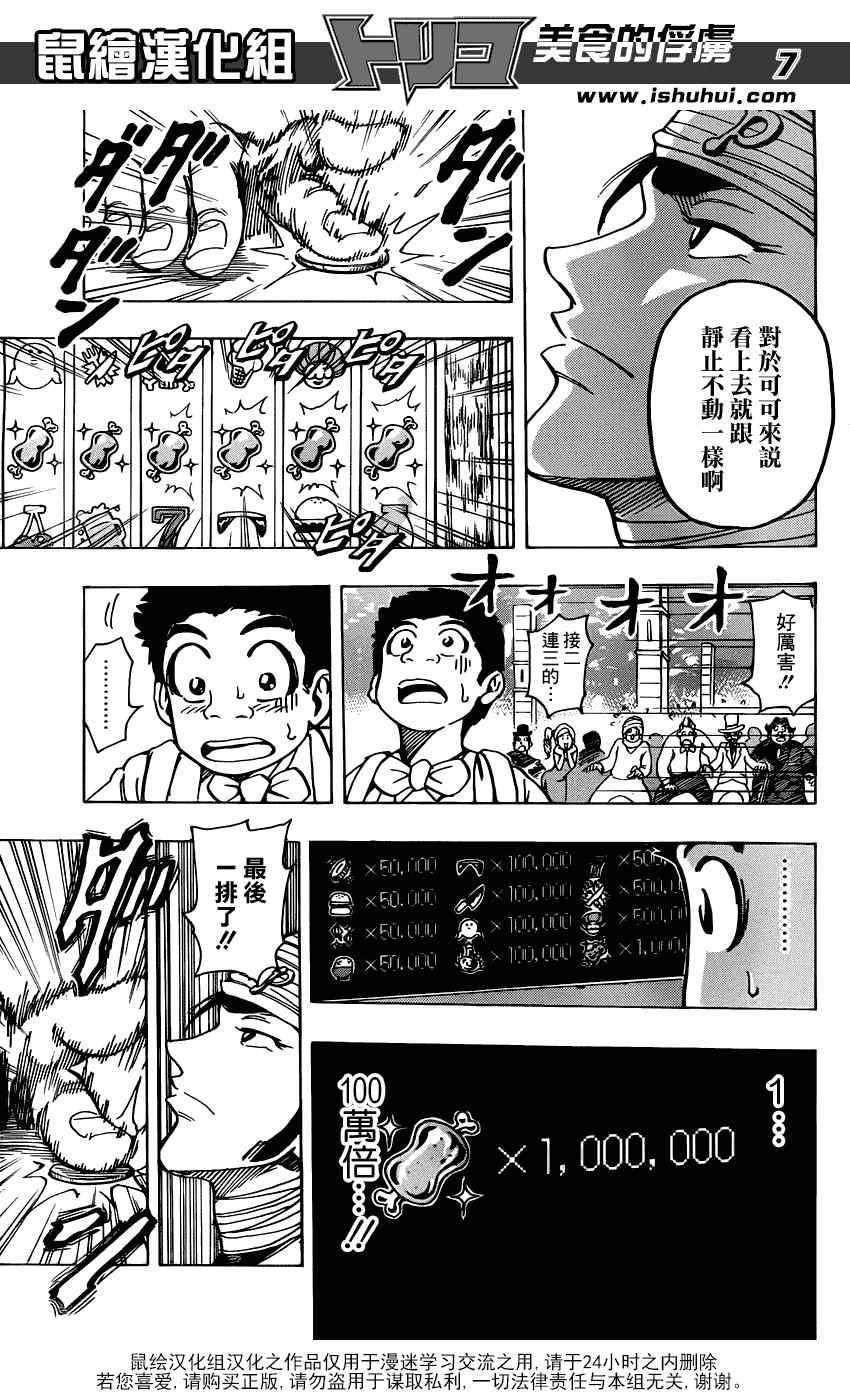 第162话 赌博时间
