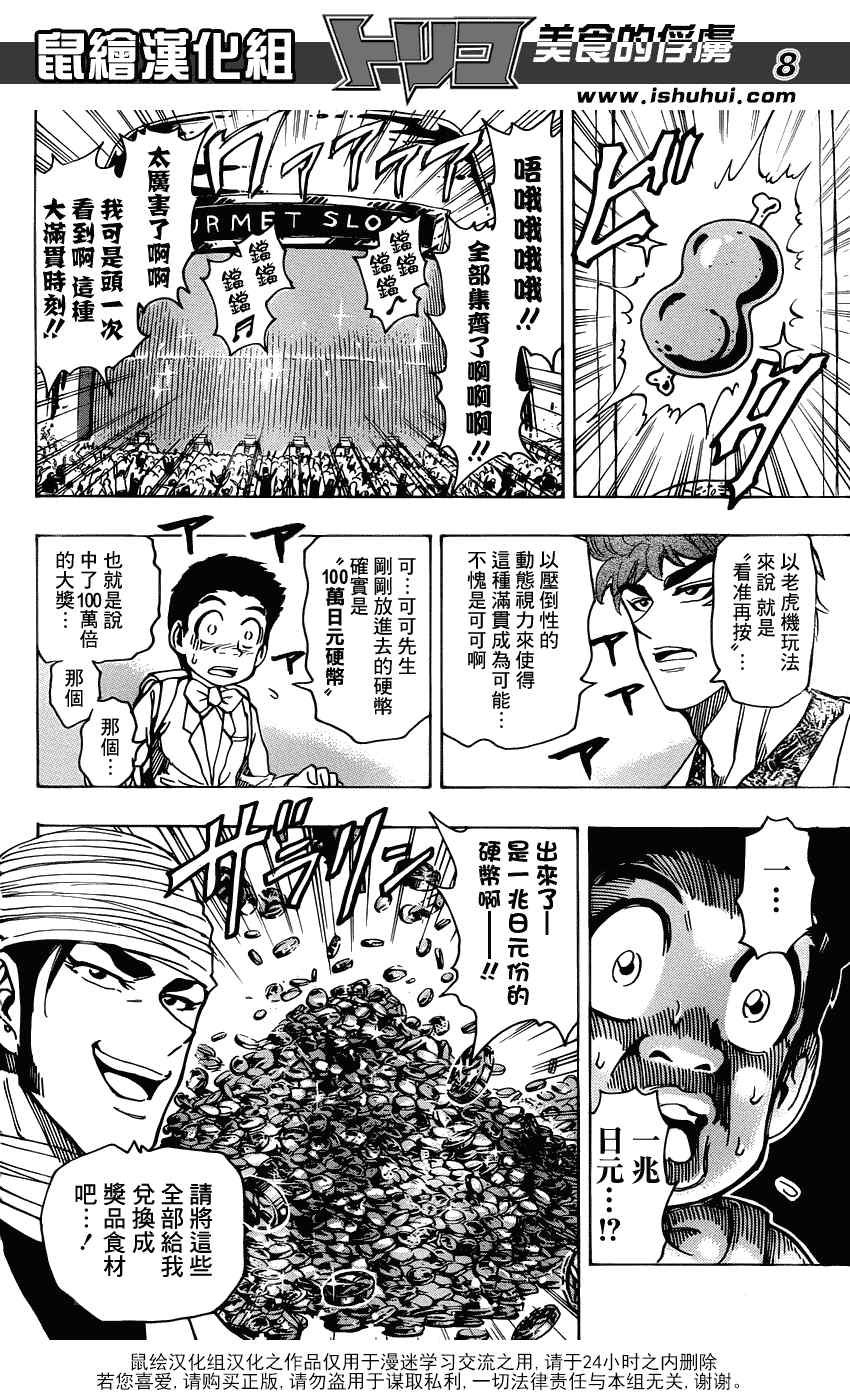 第162话 赌博时间