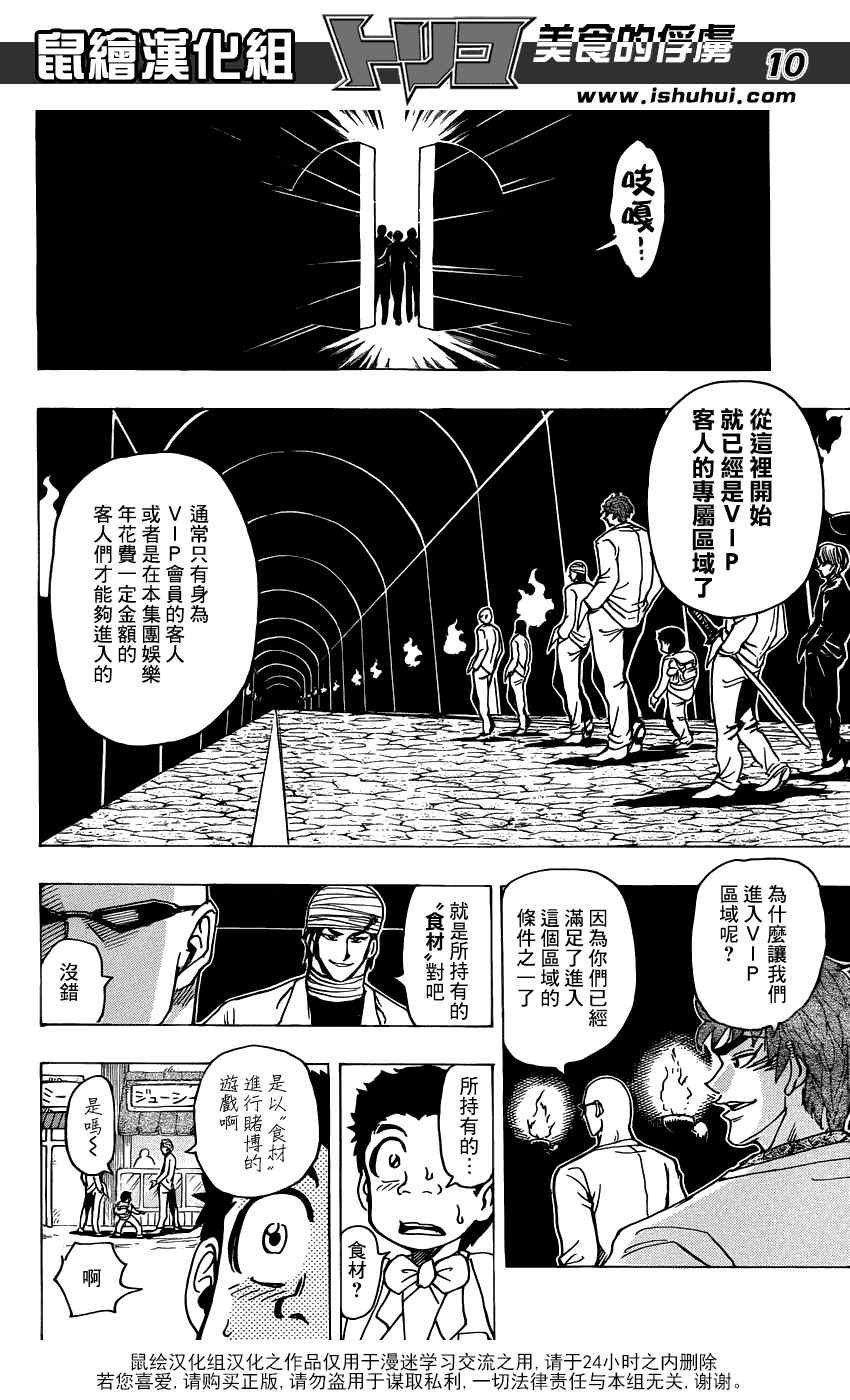 第162话 赌博时间