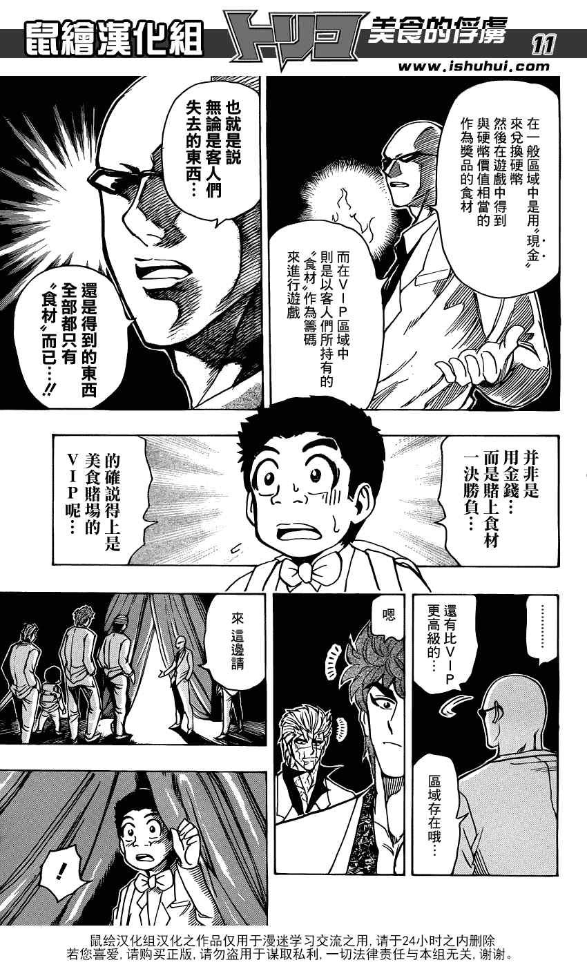 第162话 赌博时间
