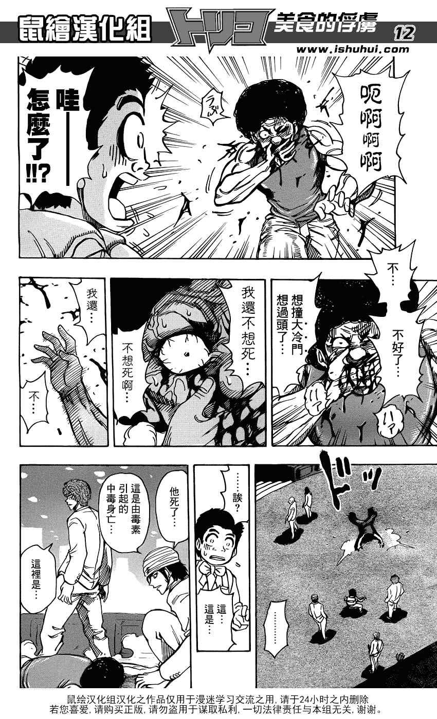 第162话 赌博时间