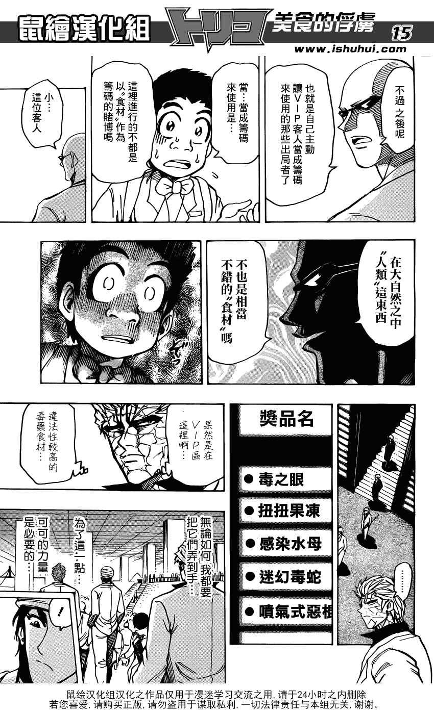第162话 赌博时间