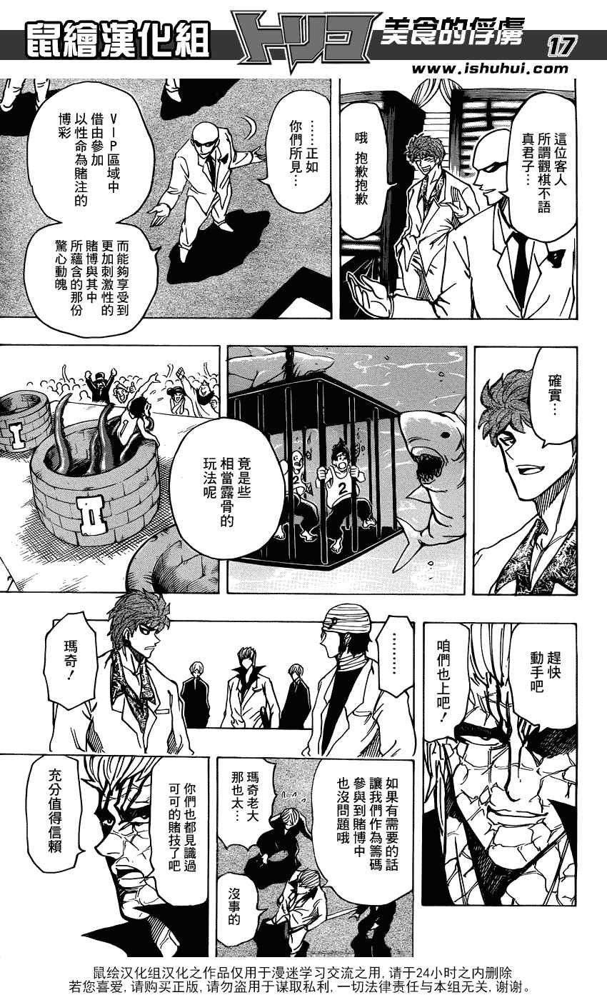第162话 赌博时间