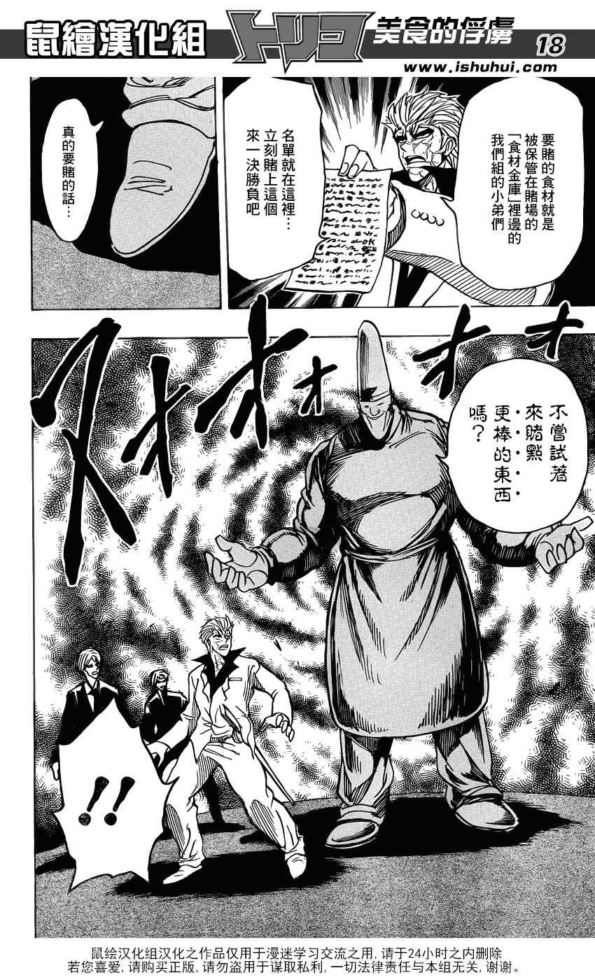第162话 赌博时间