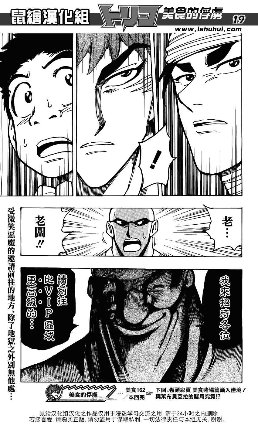 第162话 赌博时间