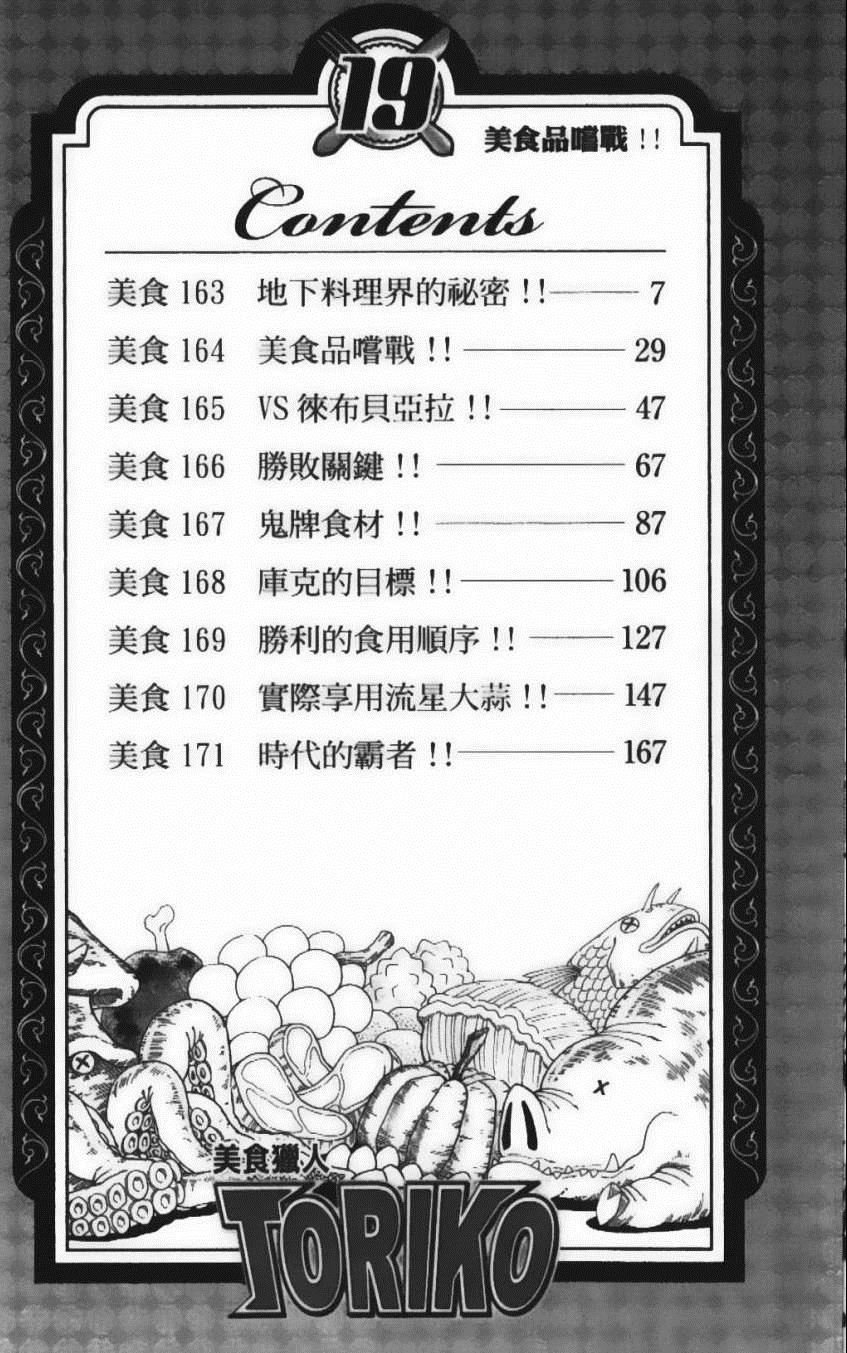 第19卷