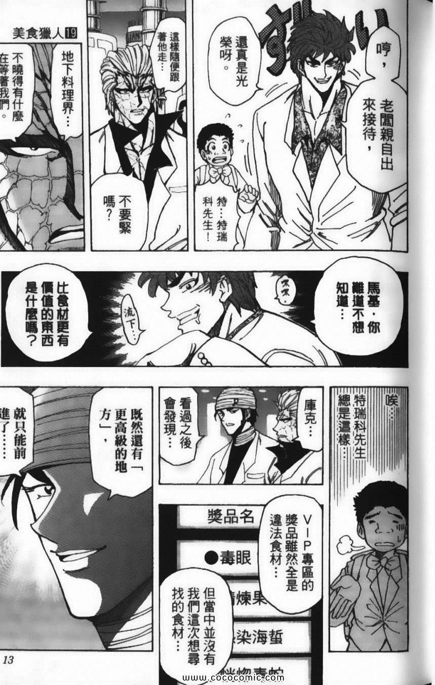 第19卷