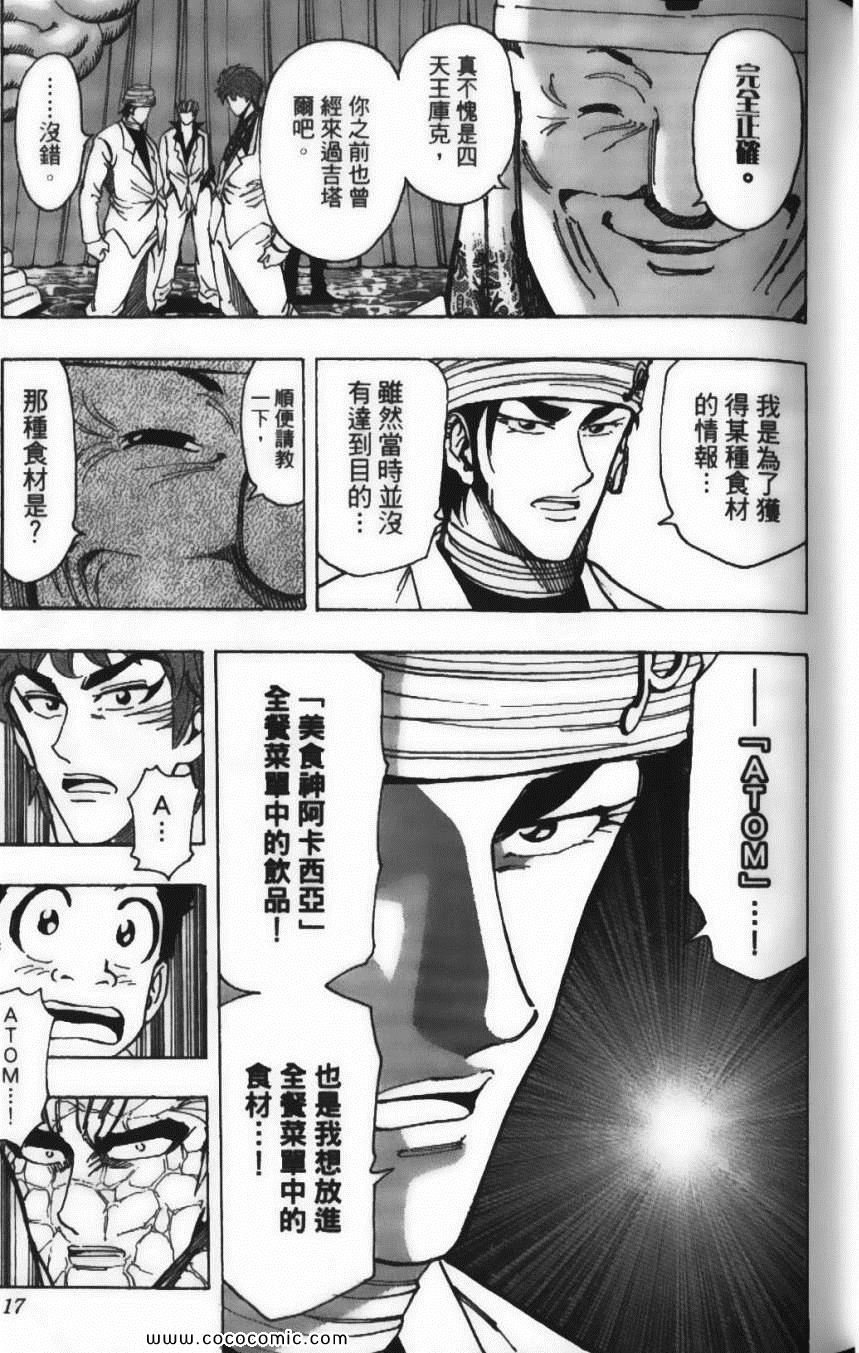 第19卷
