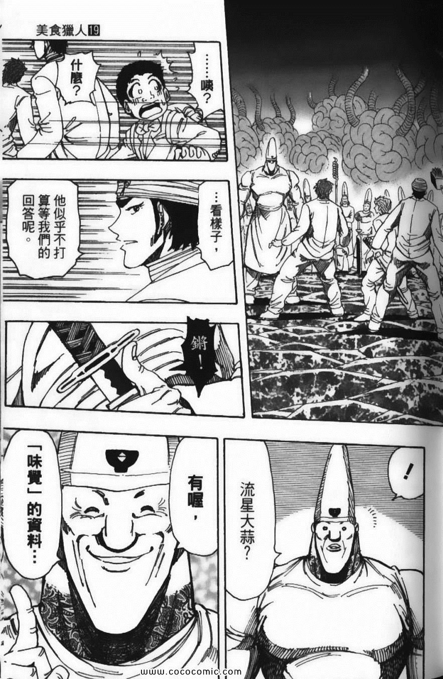 第19卷