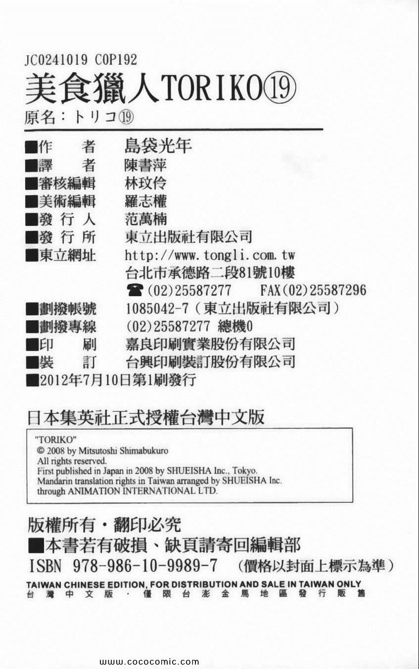 第19卷